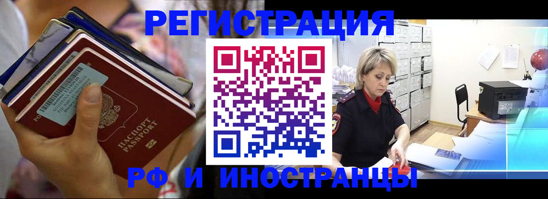 временная регистрация в квартире в Калязине