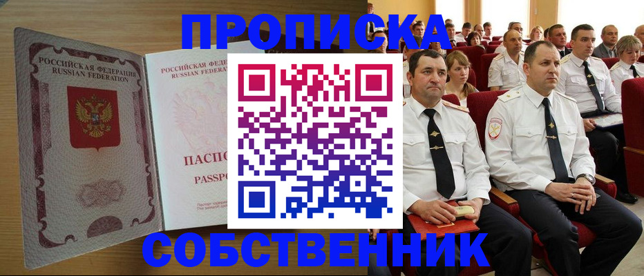 прописка паспорт в Калязине