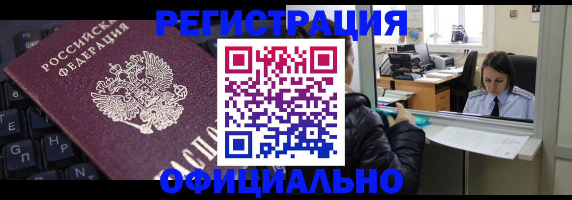 временная регистрация в квартире в Калязине