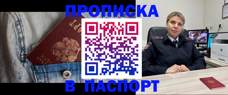 прописка от собственника в Калязине