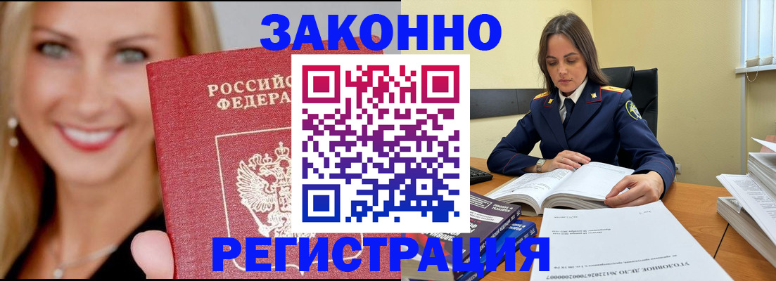 прописка в Калязине